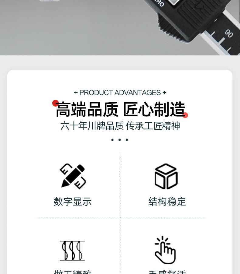 成量-数显卡尺-详情页_02.jpg