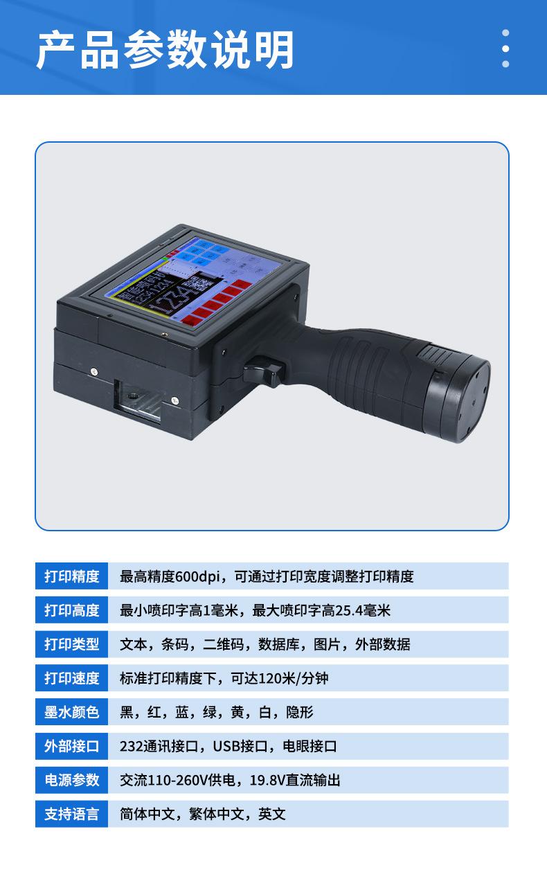 手持机详情_08