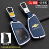 Adecuado para Chevrolet Cruze 21 Buick yinglang Yuelang armadura cuero metal estuche para llaves estuche para llaves