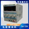 Regulador de Voltaje DC Ajustable y Probable Zhaogxin Pantalla Digital Rxn15V30V3A10A20A Fuente de Alimentación Lineal