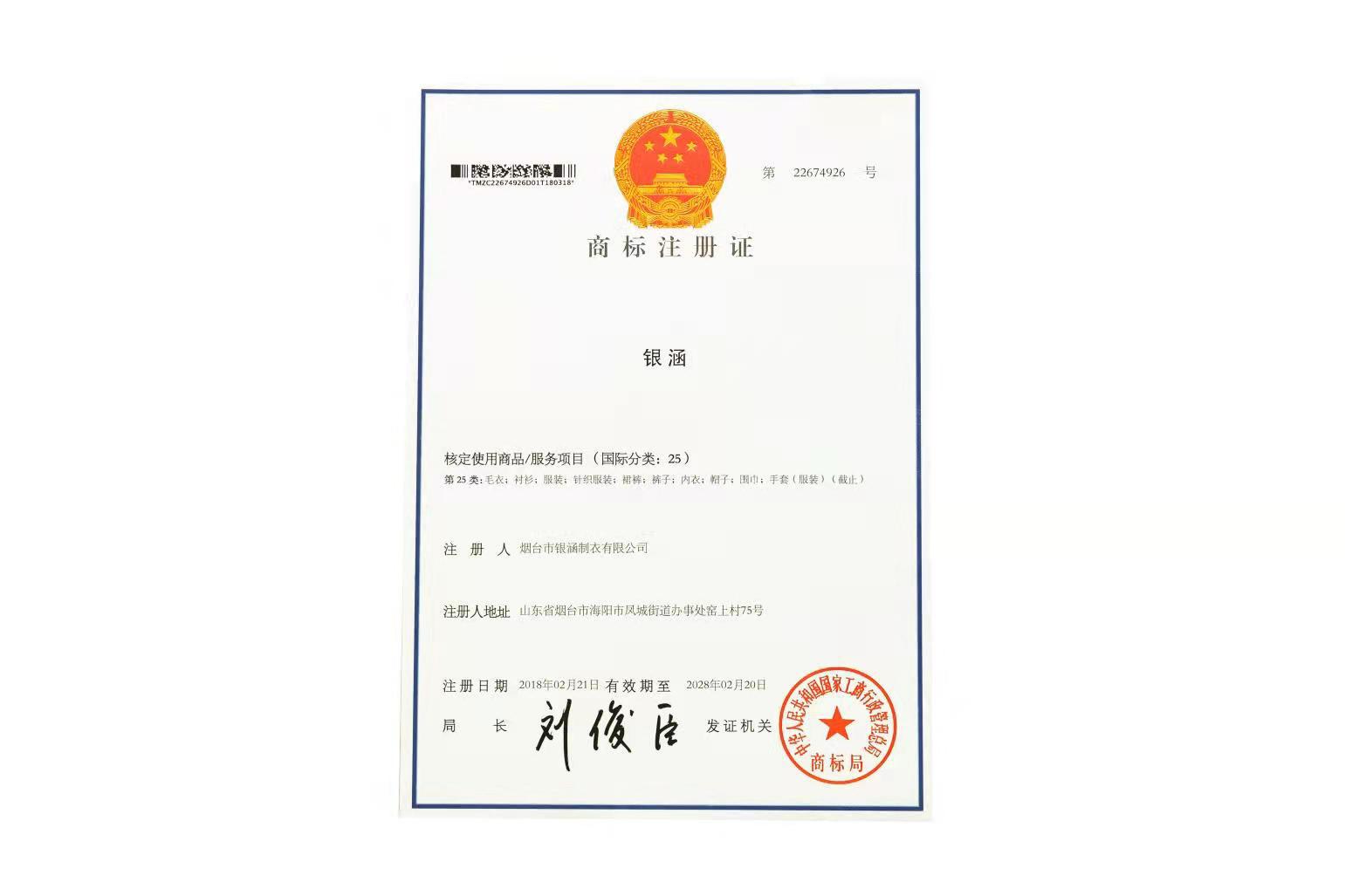 商标注册证.jpg