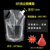 Bolsa para Cerveza Personalizada para Llevar Bolsa de Embalaje para Cerveza Artesanal Bolsa de Embalaje para Líquidos Bolsa con Boquilla Autoportante Transparente por Lote Bolsa para Agua Potable