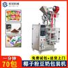 Máquina Empacadora de Café en Polvo, Curry en Polvo, Cúrcuma en Polvo, Leche de Coco en Polvo, Máquina Empacadora y Dosificadora Automática, Totalmente Automática, Alta Eficiencia, Multifuncional
