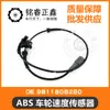 Sensor de velocidad de rueda ABS 9811808280 para Peugeot Citroen 3073084083008