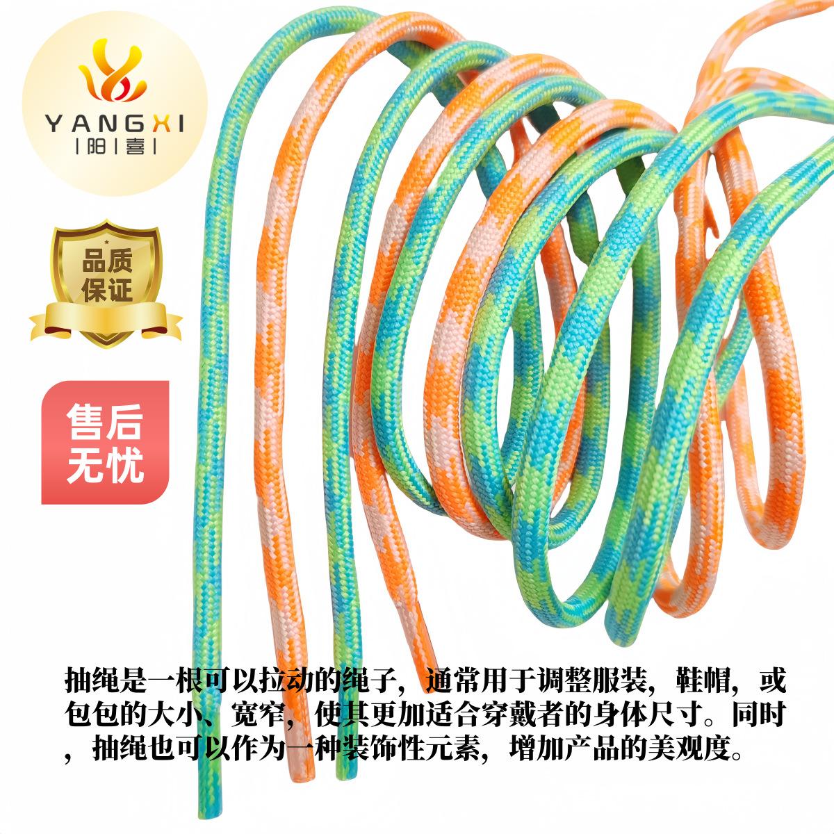 彩色圆绳主图