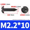 Tornillos Autoperforantes de Acero Inoxidable 201 Negros Cabeza Redonda Cruz Tornillos Autoperforantes de Cabeza Panorámica M2/M3/M4/M5/M6