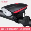Luz de Bicicleta USB para Pedalar à Noite Lanterna de Luz Forte Acessórios de Bicicleta Farol Farol Buzina 7588 Buzina Luz de Carro
