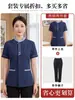 Uniformes de Limpieza Grupales para Administración de Propiedades, Habitaciones de Hotel, Casas de Huéspedes, Oficinas de Ventas, Personal de Limpieza, Uniformes de Manga Corta Estampados de Verano