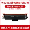 Adecuado para Cartucho de Tóner Hp W2200A 4302Dw/Fdw/Fdn/Fdwe 4202Dw/Dn/Dwe Cartucho de Tinta 220A