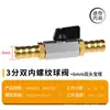 Válvula de Bola Toda de Cobre Zhuoji Rosca Interna y Externa Dn8 Interruptor de Agua 1/2 Pulgada Válvula Engrosada Dn20 3/4 Pulgada Cobre Niquelado Dn15