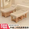 Cama de belleza de látex de madera maciza para salones de belleza, clínicas de cuidado de la piel, camas para extensiones de pestañas, camas de masaje y camas de fisioterapia