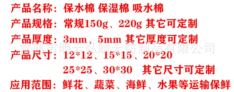 保水棉新PS_05