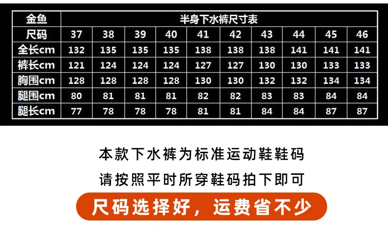 下水裤,连体下水裤