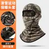 Balaclava de Ciclismo de Inverno com Forro de Fleece, Proteção de Orelha Espessada, Camuflagem à Prova de Vento, Máscara Facial Fria e Quente para Travessia de Fronteira