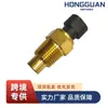 Adequado para Sensor de Temperatura da Água Foton G376040005A0/Conector do Sensor de Temperatura da Água Yunnei 03760