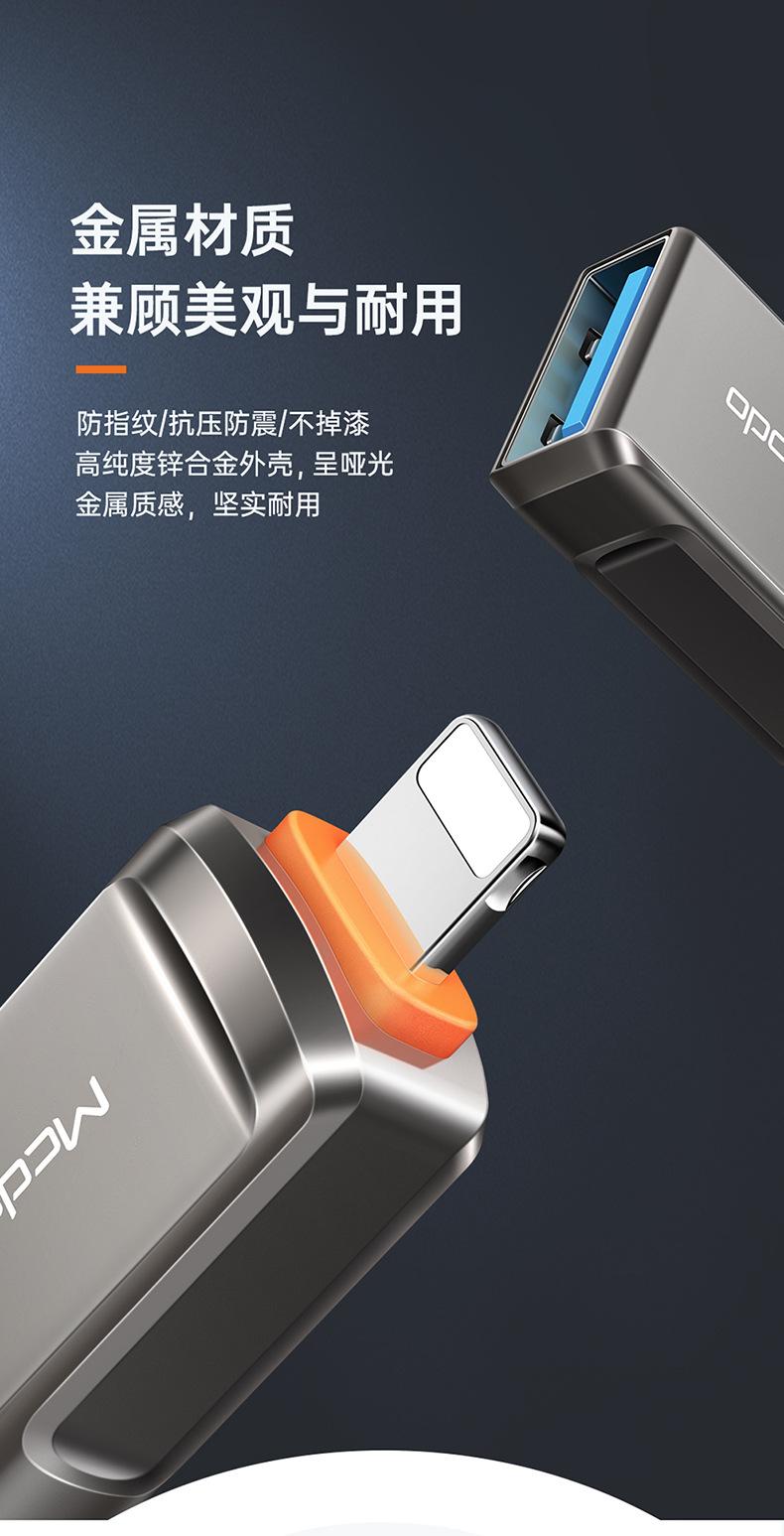 OT-860迪奥转接头（lighting口）_10.jpg