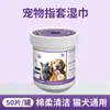 Lenços de Dedo para Limpeza Dental de Animais de Estimação Transfronteiriços para Limpeza de Cães e Gatos, Escovação de Dentes, Desodorização, Limpeza Oral e Limpeza de Dentes. Pronto para Enviar