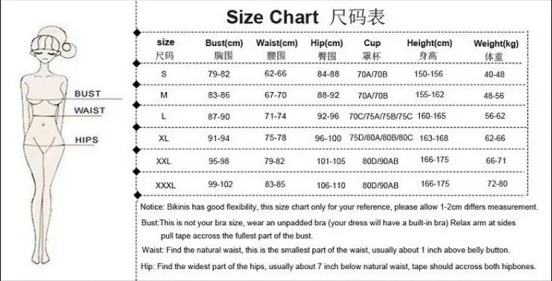 尺码表
