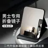 Espejo pequeño, portátil, diseñado para hombres, tamaño mini, adecuado para estudiantes, se puede colocar en un escritorio o sostener en la mano, espejo de maquillaje plegable