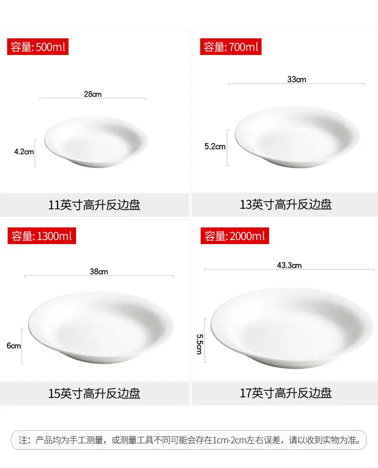 高升反边盘系列_14.jpg