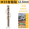 Juego de Brocas Helicoidales M35 Brocas que Contienen Cobalto para Acero Inoxidable, Metal y Hierro con Vástago Recto 0.5-20mm