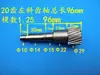 Accesorios de Transmisión para Máquina de Grabado Eje de Engranajes para Máquina de Grabado Cremallera Módulo 1.25 Diente Recto Eje de Engranajes Helicoidales Izquierdo/Derecho Rueda Dentada Síncrona