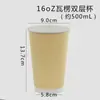 Taza de Papel Desechable para Café, Jugo, Té con Leche Doble Capa Interior y Exterior Tapa con Banda de Piel de Vaca Hogareño Comercial Para Llevar Empaquetado Bebidas Calientes
