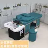 Cama de champú para terapia capilar con estructura de acero de alta gama tailandesa, dedicada a peluquerías, circulación de agua a temperatura constante, fumigación, salón de peluquería, salón de belleza, totalmente reclinable