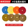 Disco de Lixamento de Metal Yiguang para Renovação de Piso de Mármore e Granito, Lixamento Grosso, Polimento de Base, Disco de Polimento de Pedra Afiada