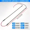 Tubo de Calefacción para Refrigeración, Tubo de Descongelación, Tubo de Calefacción Eléctrica, Enfriador de Aire, Evaporador, Conexión, Cable Flexible, Tubo de Calefacción y Descongelación, Voltaje 220
