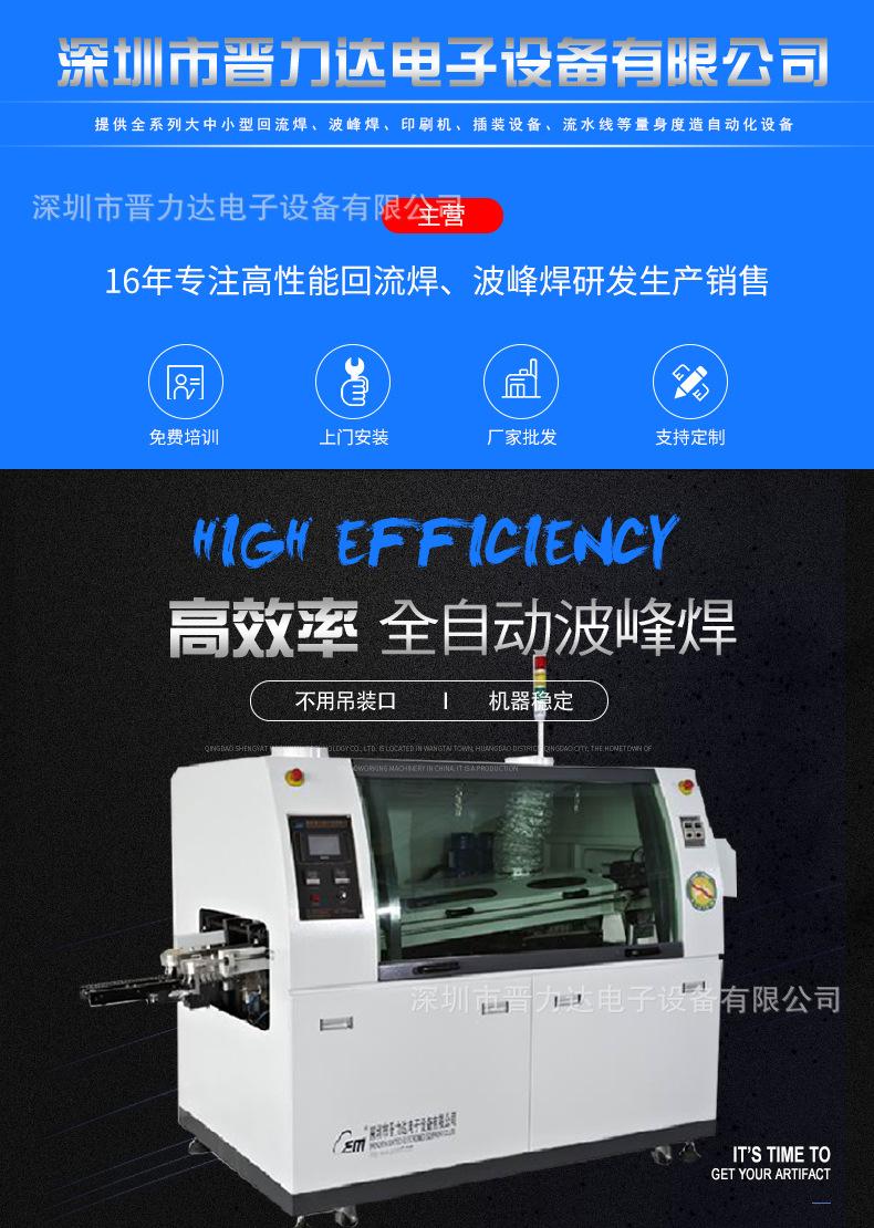 小型波峰焊详情页-1_01