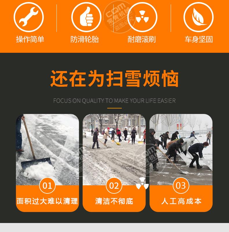 扫雪机_02.jpg