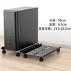 Soporte de host para computadora de escritorio, base de chasis móvil, estante, soporte simple para el hogar, estante de almacenamiento elevado