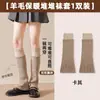 Polainas de Punto de Lana para Mujer, Calcetines Holgados 'Hot Girl', Calcetines Térmicos Engrosados de Otoño e Invierno, Combinados con Botas de Nieve y Calcetines hasta la Pantorrilla