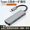 Explosiones Transfronterizas TYPEC Expande Tungsteno usb3.1 a HDMI HUB Adaptador Convertidor de Proyección 4K Carga PD