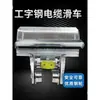 Carro Portacables Tipo Wuxi CH-1 / 11 Polea para Cable de Acero con Rueda de Acero para Levantar Arrastrar Tender Cable