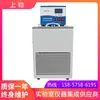 Banho Termostático de Baixa Temperatura Shanghai Guoguang DC4030