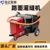 Máquina de calafateo de asfalto de 100L Máquina de calafateo pequeña para pavimento de 200L Máquina de calafateo de asfalto para grietas de reparación de carreteras