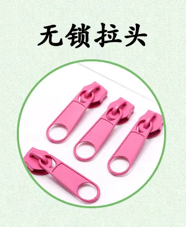 厂家直销5号尼龙长板头 长拉头 拉锁 箱包拉头