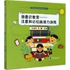 Educación Subconsciente - Entrenamiento de la Atención y la Memoria Potencial Cerebral, Libros Educativos y de Divulgación Científica Publicados por la Universidad de Lanzhou