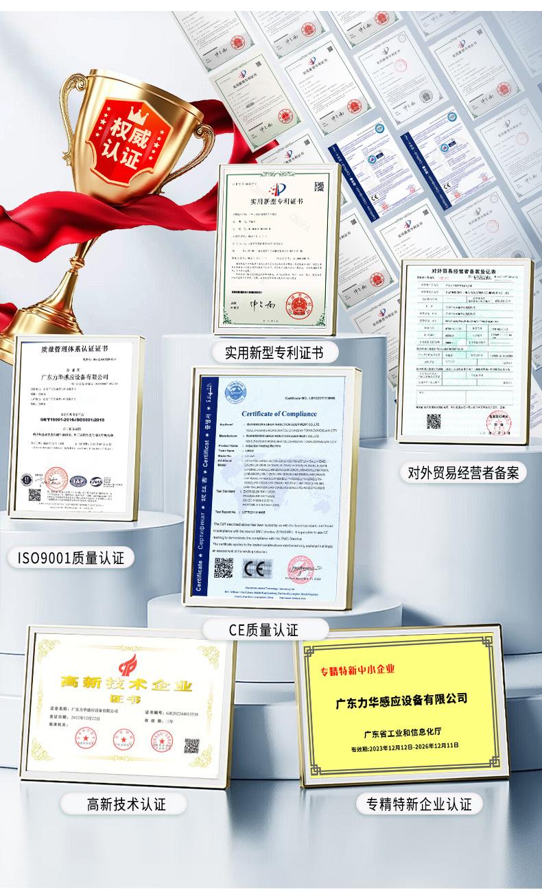 中频感应加热设备详情_02.jpg