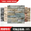 Adesivos de Parede Estéreo 3D Transfronteiriços Papel de Parede Autoadesivo Retrô Espuma XPE 35*38 Tamanho Pequeno Adesivos de Parede Decorativos Autoadesivos Padrão Tijolo