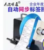 Rebobinador de etiquetas oficina rebobinador de papel térmico manual soporte para código de barras rebobinador de manivela rebobinador de papel