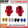 Accesorios de modificación de motocicleta espejo asiento M10 agujero de espejo tornillo piezas decorativas especial transfronterizo para aleación de aluminio CNC