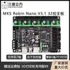 Placa-mã para Impressora 3D MKS Robin Nano V3.1 Placa de Controle Integrada de Eixo Z Duplo Núcleo M4