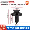 Adequado para Clipe Fixador da Tampa do Porta-malas Mazda 323 Familia M3 M6 B70 B50