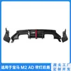 Adecuado para Modificación de Contorno Exterior para BMW M2 G87 2023+ con Labio Trasero Iluminado y Accesorios Decorativos de Alerón Trasero
