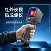 Detector de imagem térmica infravermelha, termovisor industrial portátil, para inspeção de linhas de energia, inspeção de dutos, detecção de vazamento em piso radiante e medição de temperatura - fabricante