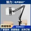 Soporte para Teléfono Móvil de Doble Propósito para Escritorio y Mesita de Noche, Soporte Metálico en Voladizo para Tableta, Universal, Fabricante, Soporte para Teléfono Móvil para Transmisión en Vivo y Video Cenital