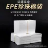 Bolsa de algodón perlado EPE film recubierto gruesa al por mayor puede hacer embalaje de espuma para productos Bolsa de algodón perlado